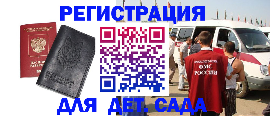 прописка для кредита в Бахчисарае