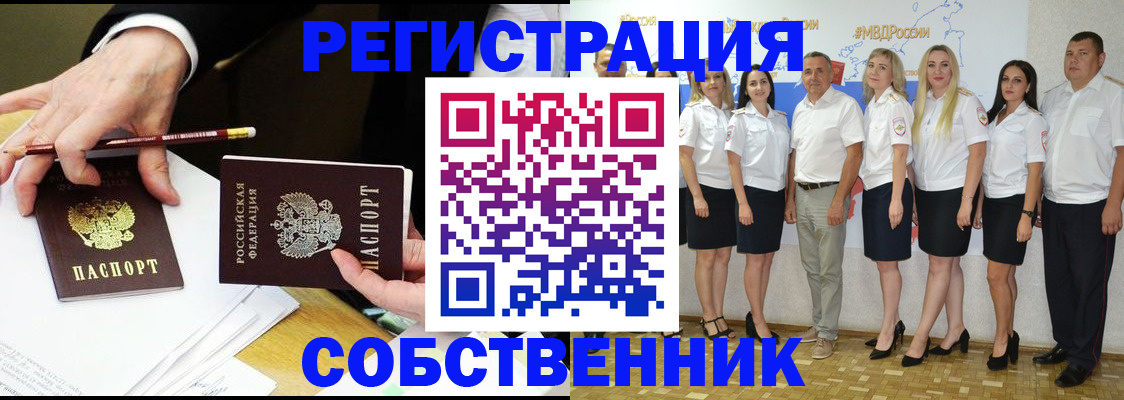 временная регистрация недорого в Бахчисарае